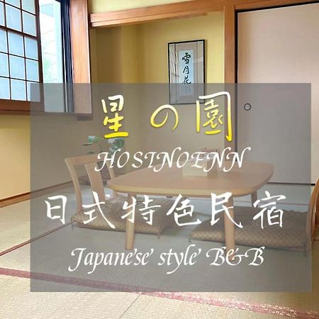 池袋新宿涩谷三地埼京线9分至16分直达 可住2人至10人 星の園 Токіо Екстер'єр фото
