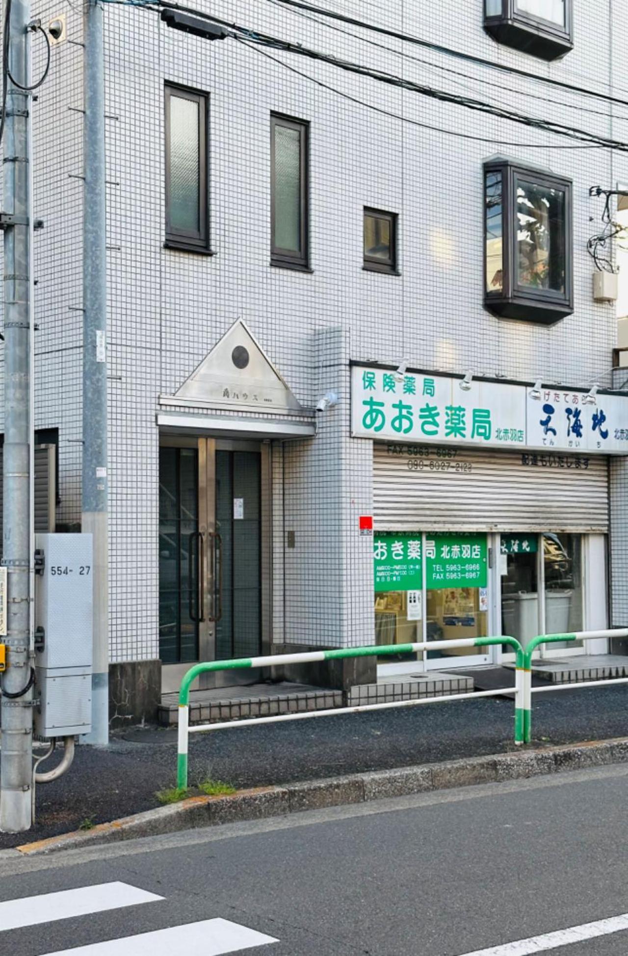 池袋新宿涩谷三地埼京线9分至16分直达 可住2人至10人 星の園 Токіо Екстер'єр фото